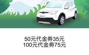 摩范出行优惠卷