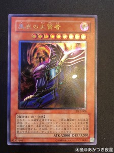 【游戏王黑衣大贤者】游戏王黑衣大贤者品牌,价格 阿里巴巴