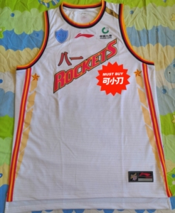 cba八冠王八一队19-20赛季gu版主场球衣,肩膀带有总冠