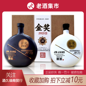 1盒 杏花村金奖1915清香型53度白酒475ml*2瓶礼盒装 经典原浆酒