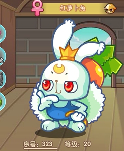 洛克王国稀有绝版宠物蛋红萝卜兔