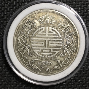【可吹响送盒子】银元古币收藏光绪元宝广东双龙寿大头龙洋大洋币