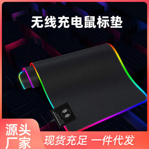 LED游戏卡通个性桌面大号鼠标垫橡胶键盘垫RGB无线充鼠标垫