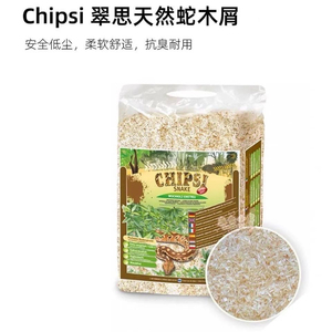 翠丝蛇木屑垫料 德国chipsi翠丝蛇木屑小宠仓鼠金丝熊垫料