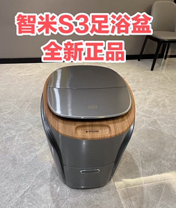 智米足浴盆泡脚桶s3全自动洗脚电动按摩加热泡脚盆