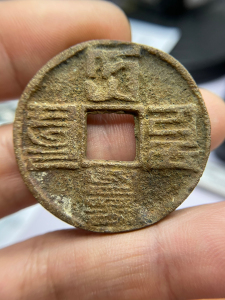 大元通宝巴斯巴文,河道出品,品相一般,包真包老,有假赔万.