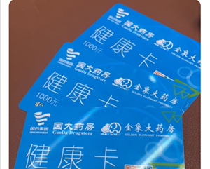 北京金象大药房储值卡,面额1000,共2张,有效期2023年