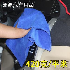 420g/㎡磨绒擦车巾 加厚纳米干发巾30*40cm细纤维洗车毛巾