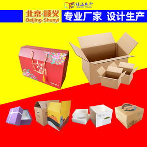 加工生产彩色覆膜纸箱带手提礼品纸盒加印logo印刷礼品包装箱