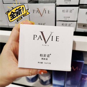 柏菲姿