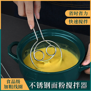 和面器不锈钢搅拌器快速搅蛋打蛋器搅拌器色拉搅拌工具