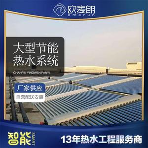 徐州钛金真空管太阳能集热器热水工程 结合OL-200D-II空气能热泵