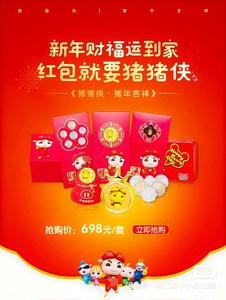 4折！中国银行出品！小猪佩奇 猪猪侠金吊坠！  黄金饰品含0