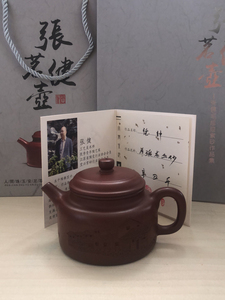 张健 国家工艺美术师 宜兴紫砂壶