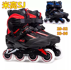 【全新正品】米高SJ溜冰鞋S6儿童S3初学SJ轮滑鞋女童ST