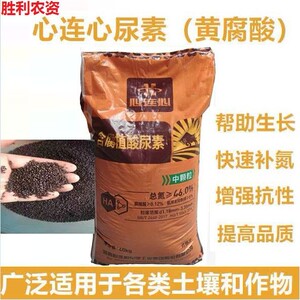 心连心尿素氮肥