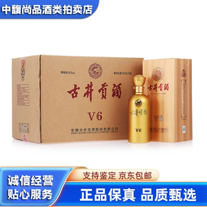 安徽古井贡酒v6浓香型白酒50度500ml*6瓶整箱装_阿里巴巴找货神器