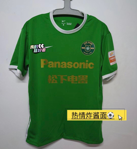 全新2022中超浙江队球衣 杭州绿城队球迷服 足球套装7115