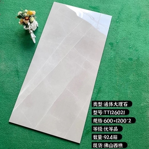 1916,德田,鹰牌,格莱斯通体大理石瓷砖1200x600