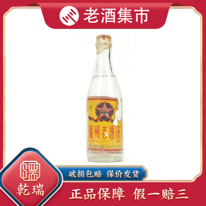 温州老酒汗