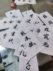 定制明星名字手写毛笔字#虞书欣#王鹤棣#赵丽颖等