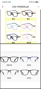 温州眼镜城批发零售，10年经典老店，配镜只需要68元起