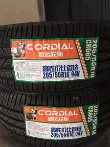 诚远轮胎汽车