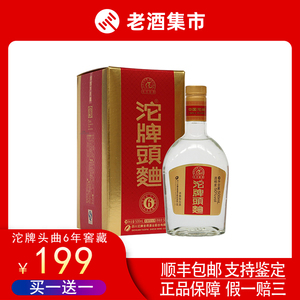 沱牌酒50度