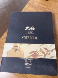 大鱼海棠手账本