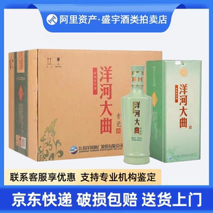 江苏洋河大曲青瓷浓香型52度白酒500ml6瓶整箱装自饮