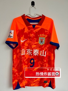 山东鲁能泰山亚冠球衣球员版山东泰山球衣 泰山队球迷服费莱尼球