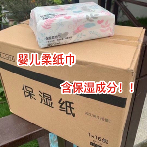 宝宝鼻涕纸