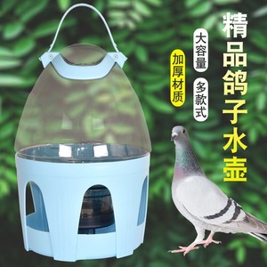 鸽子饮水器 水壶信鸽用品自动喂水干净卫生鸽子用品用具 赛鸽水