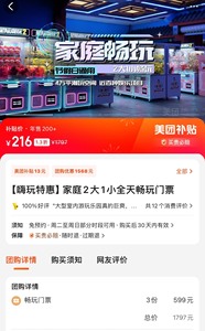 南京嗨玩攻略 两大一小 大型电玩 淘气堡 儿童乐园