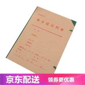 恒利源城市建设档案盒文件盒a4牛皮纸办公用品 城建盒 硬纸盒文件