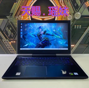 戴尔g7 7588笔记本电脑,i7-8750h gtx105