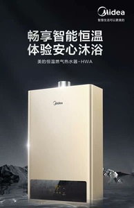 美的（Midea）美的（Midea）12升液化气热水器 水气