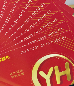 重庆永辉超市购物券折扣价啦!