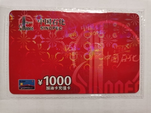 00同款货源qweasd1234595559476淘宝中石化加油卡中国石化加油卡