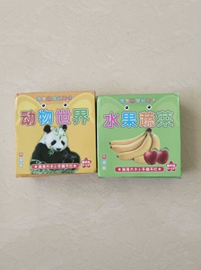 出熊猫水果蔬菜认知卡片，一盒盒的幼儿早教卡片，一面是可爱的动
