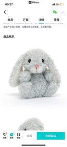 Jellycat动物 美味银色兔子 玩偶毛绒公仔15cm高