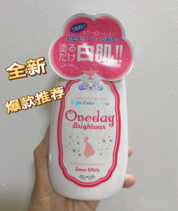 日本oneday美白身体乳 防晒亮白素颜霜 ,全新正品 .一