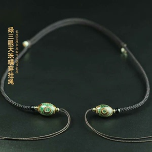 天珠挂绳，横穿天珠挂绳，3毫米优质线材，可调节设计，上面配饰