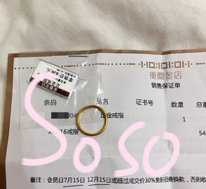 重庆金店足金戒指,素圈,戴了一段时间不喜欢了.