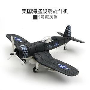 飞机模型战斗机仿真摆件1:48玩具军事系列海盗战机二战美军攻击机