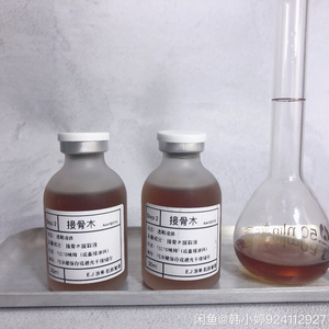 接骨木萃取液去黑眼圈救星 眼袋鱼尾纹眼膜精华原液淡化黑色素