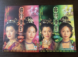 【香港现代】无头东宫 dvd 向海岚 陈妙瑛