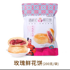 潘祥记玫瑰花饼云南昆明糕点面包年货零食礼包云南特产鲜花饼