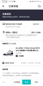 aj11康扣鞋盒
