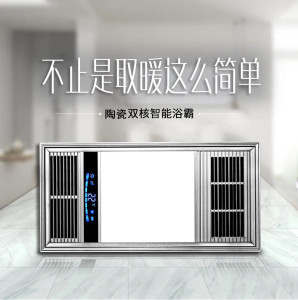 好太太风暖浴霸五合一风暖浴霸集成吊顶双电机双核动力